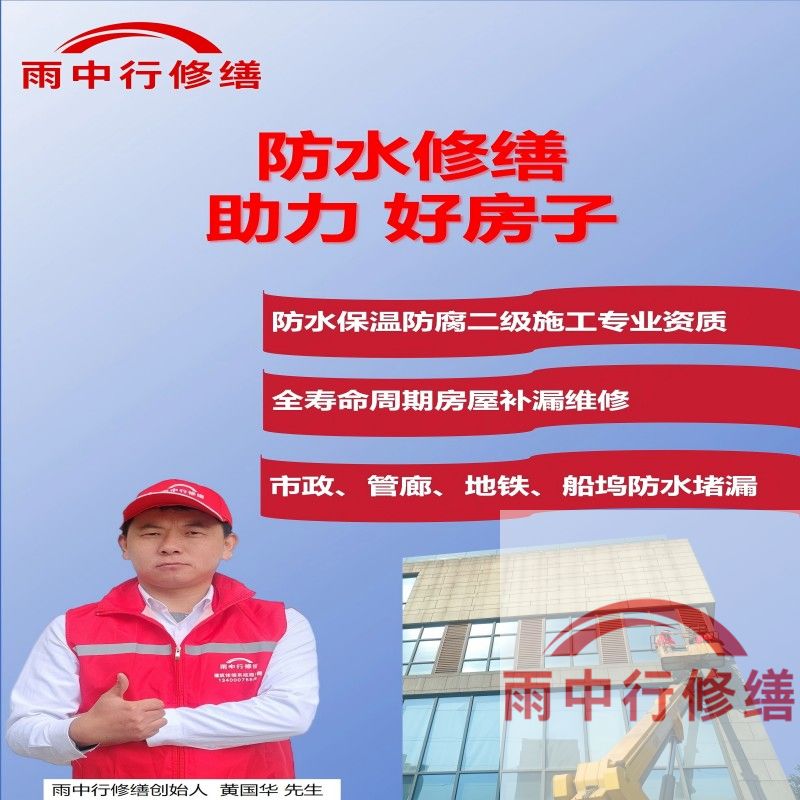 河东隧道专业堵漏公司