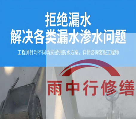 河东恒大地产别墅地下室雨季渗漏修复