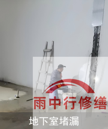河东电网地下室堵漏案例
